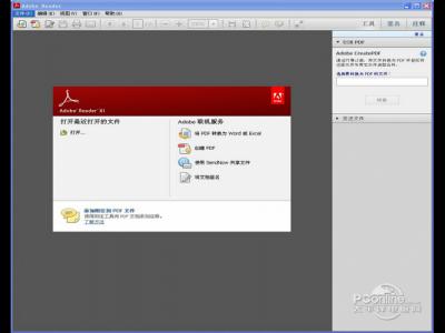Adobe Reader XI(PDF阅读